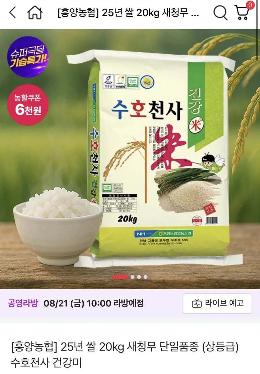 25년 쌀 20kg 새청무 단일품종 (상등급) 수호천사 건강미