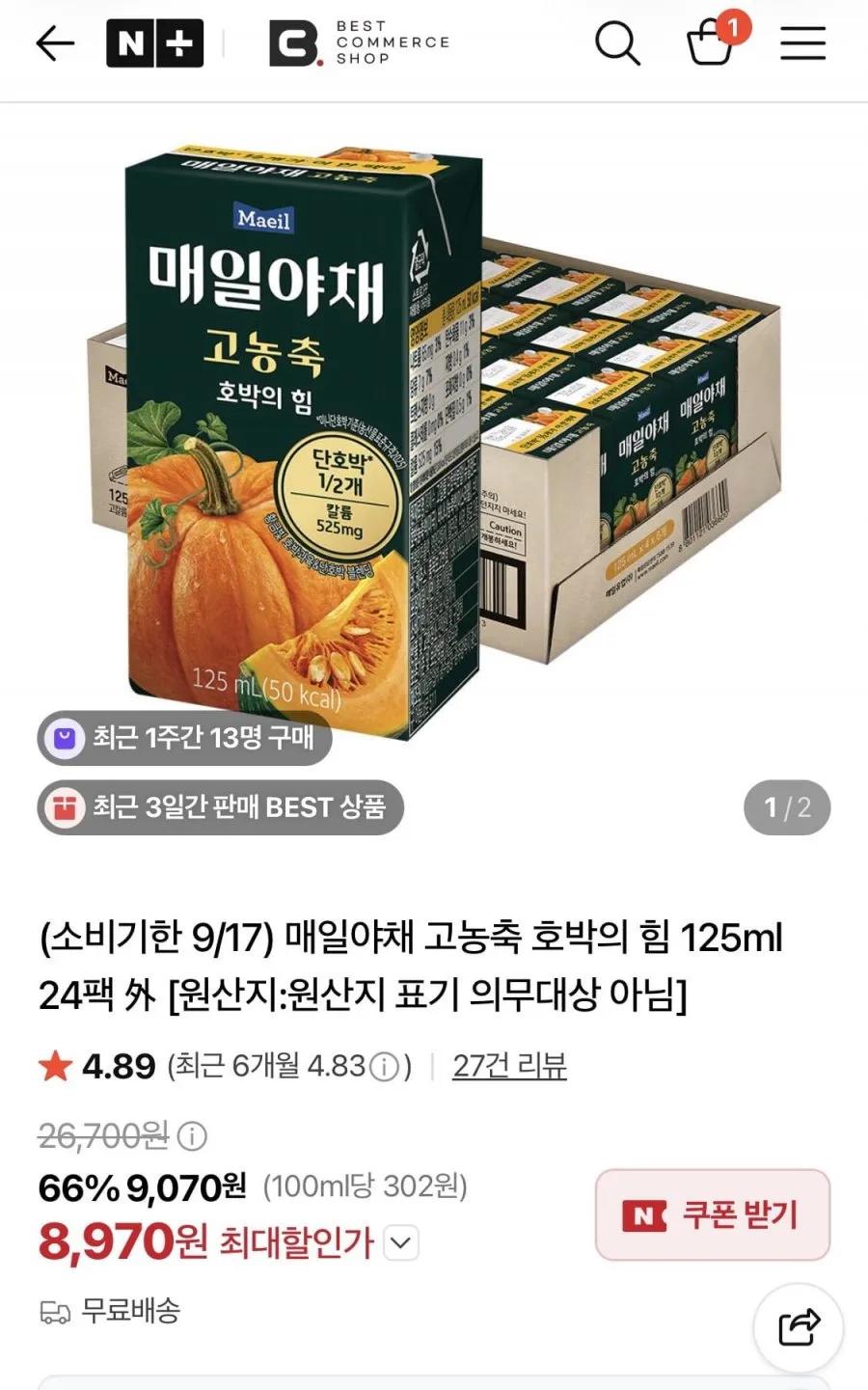 매일야채 고농축 호박의 힘 125ml 24팩