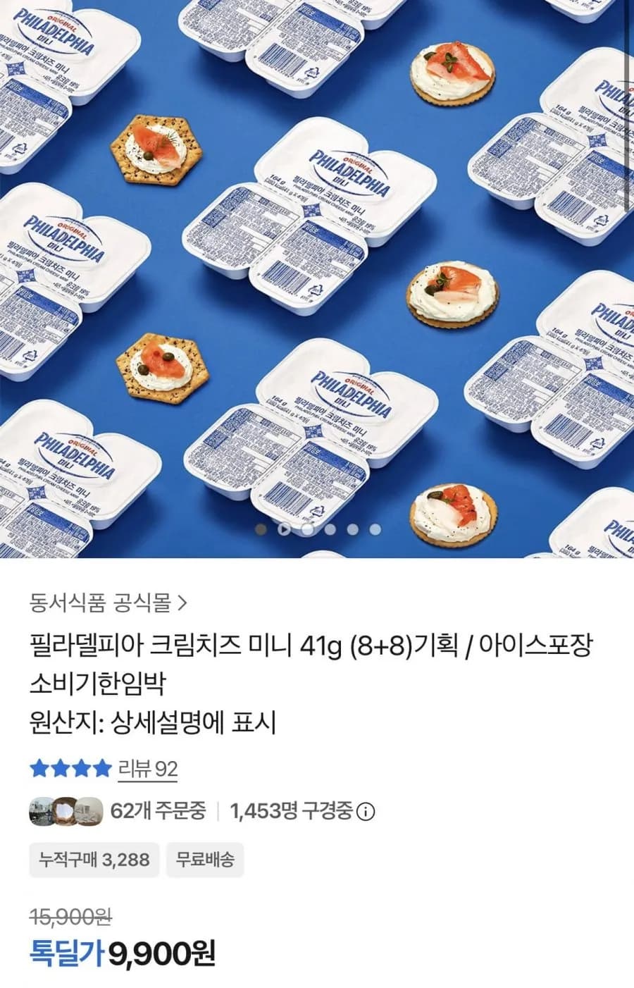 필라델피아 크림치즈 미니 41g 총 16개
