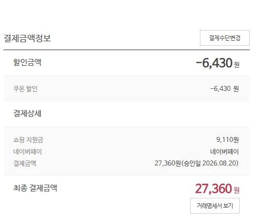 에어르 더 그램 무선청소기