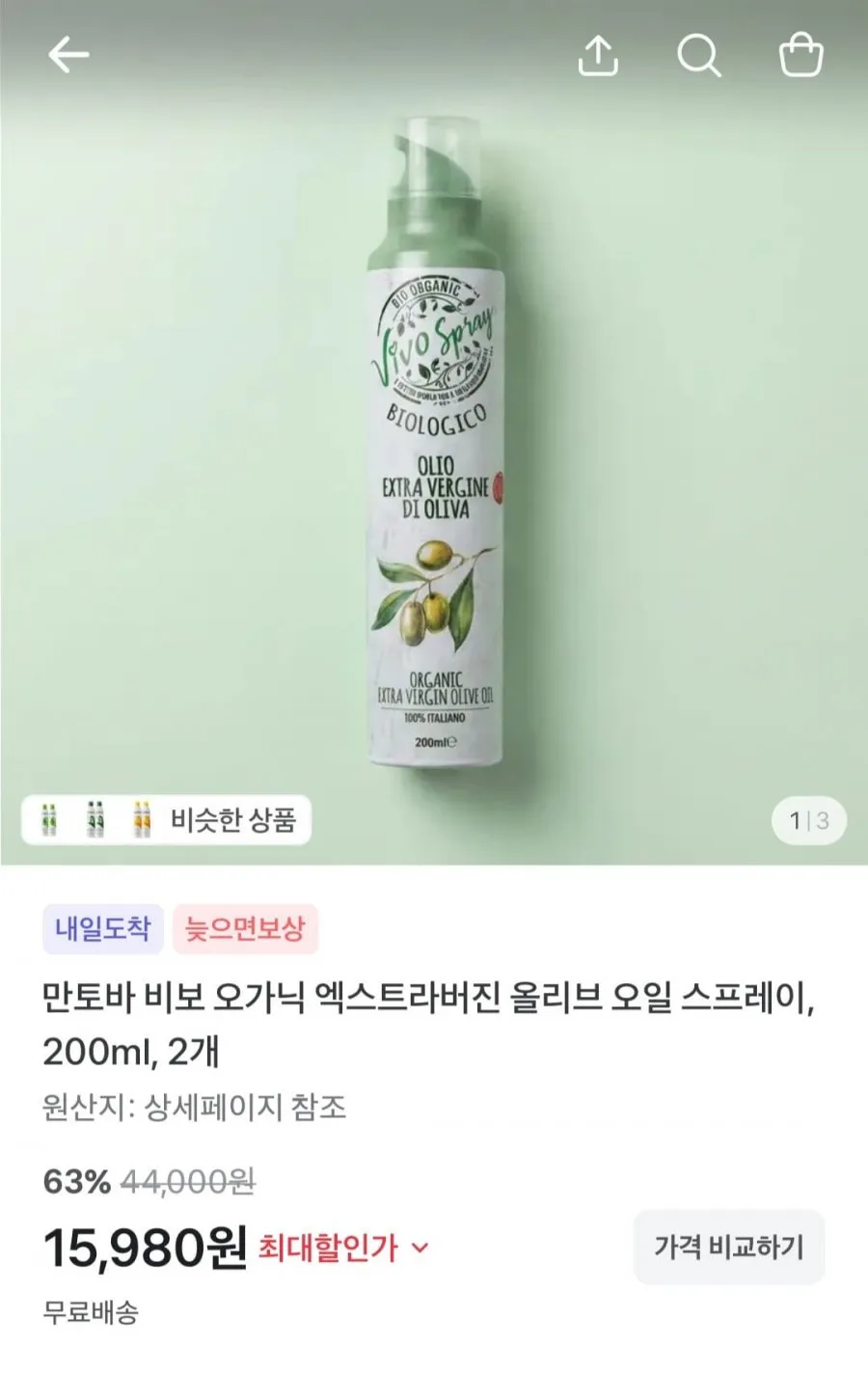 만토바 비보 오가닉 엑스트라버진 올리브 오일 스프레이 200ml 2개