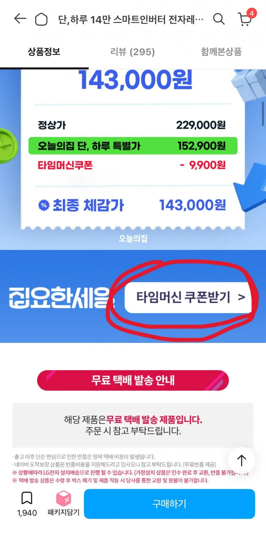 LG 스마트인버터 전자레인지 MW25S 25L 블랙실버