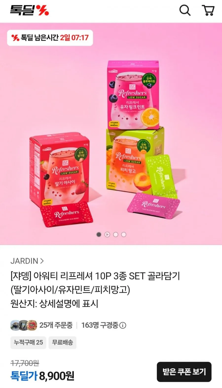 쟈뎅 아워티 리프레셔 10P 3종
