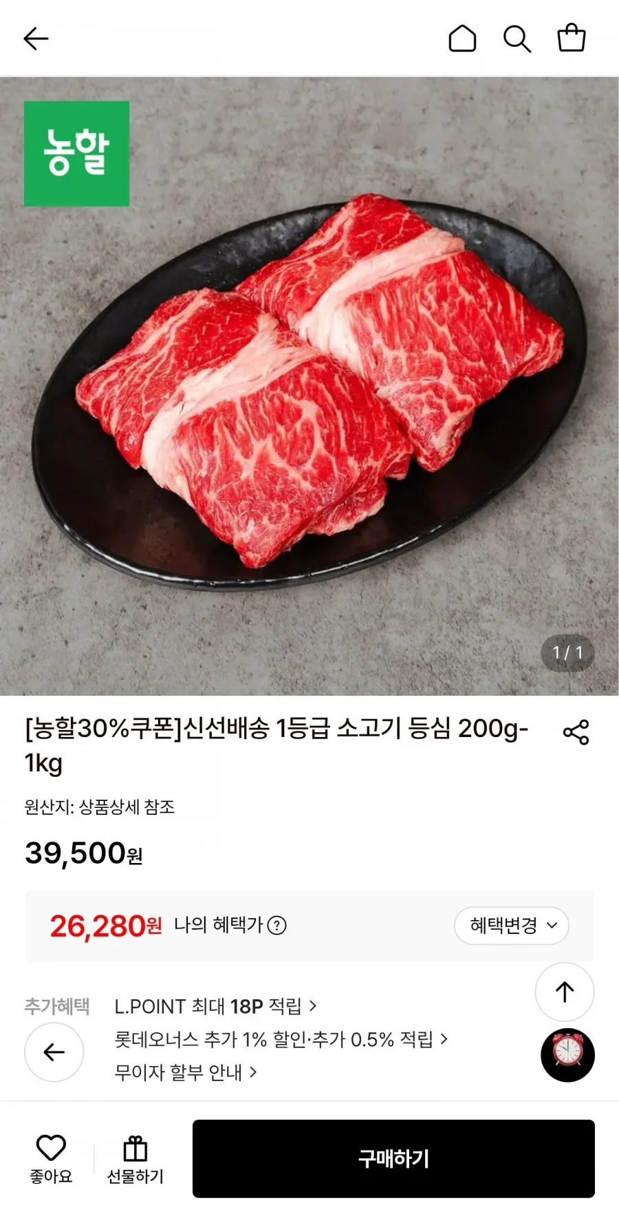 국내산 1등급 소고기 등심 200g 3팩 (총600g)
