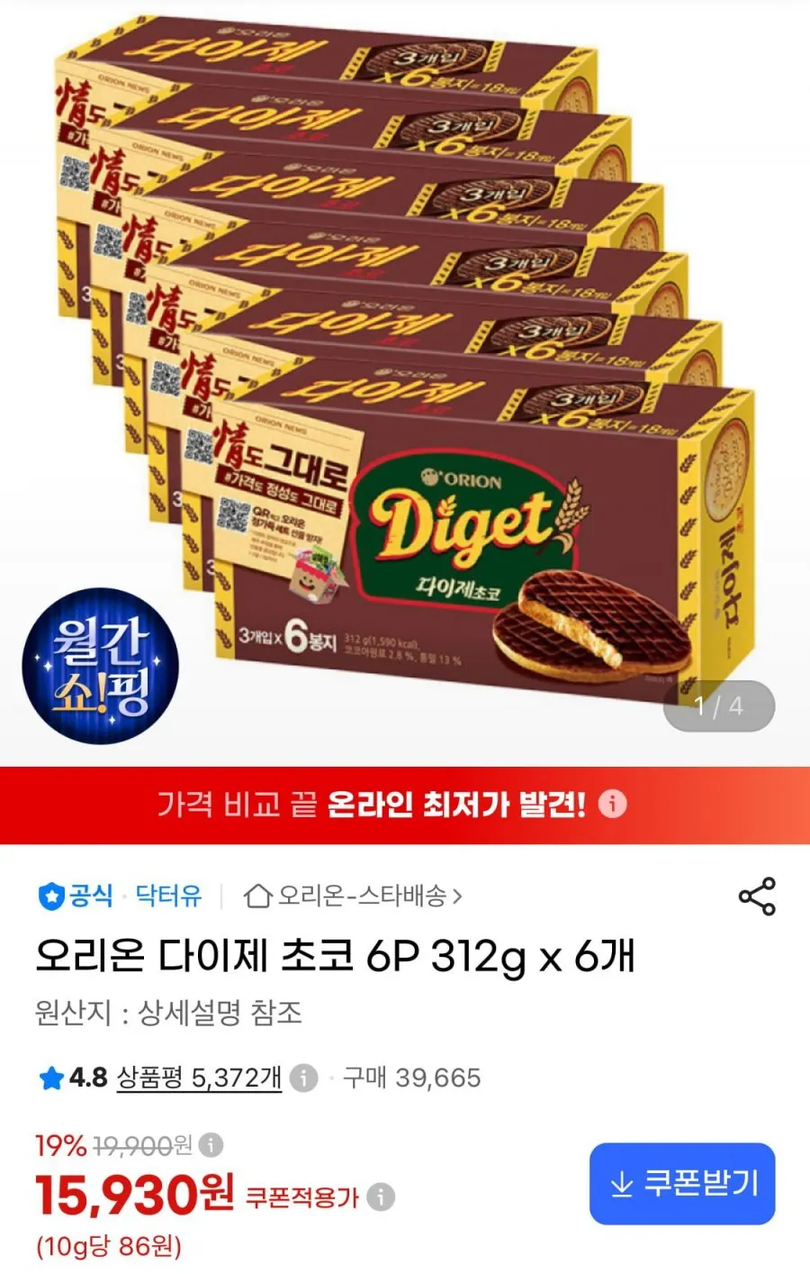 오리온 다이제 초코 6P 312g 6개