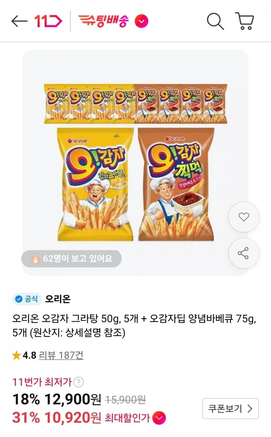 오감자 그라탕 50g 5개+오감자딥 양념바베큐 75g 5개