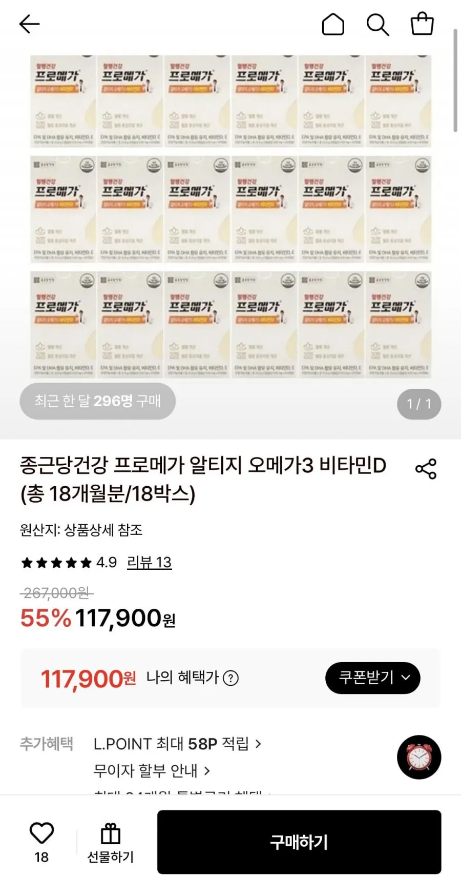 종근당건강 프로메가 알티지 오메가3 비타민D