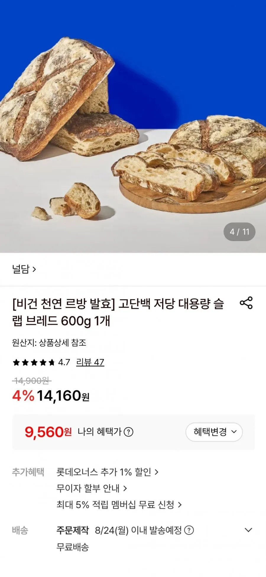 고단백 저당 대용량 슬랩 브레드 600g 1개