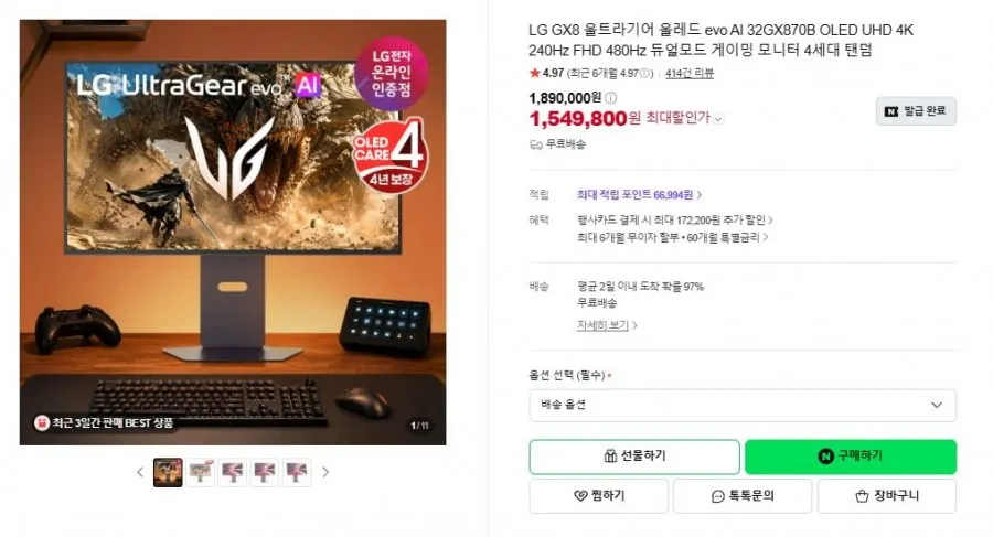 LG전자 32치 4K OLED 게이밍모니터 32GX870B
