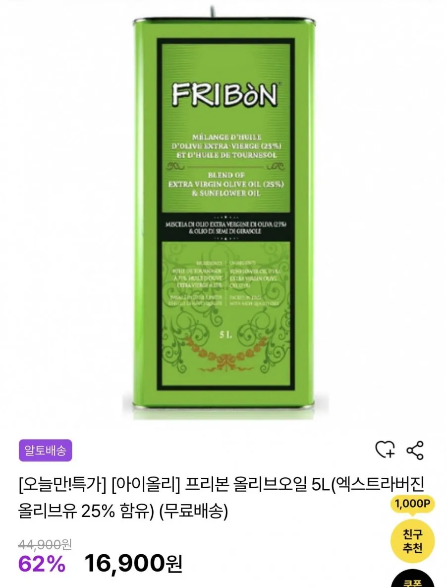 아이올리 프리본 올리브 오일 5L