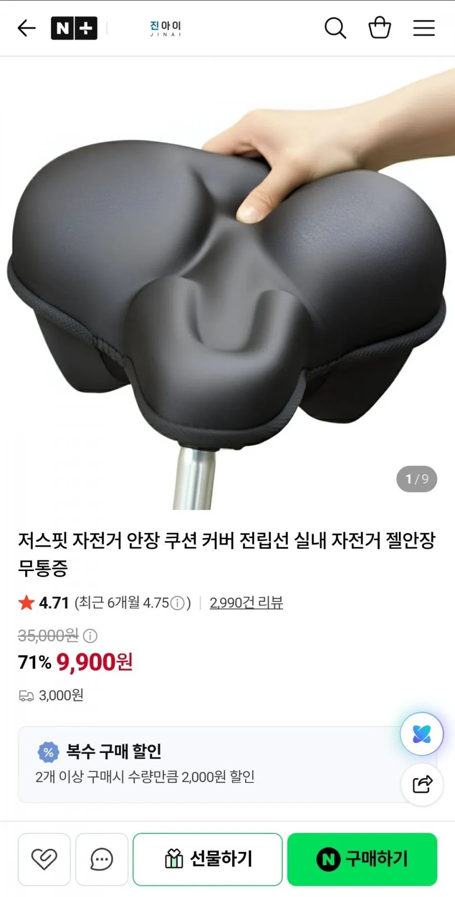 저스핏 자전거 안장 쿠션 커버
