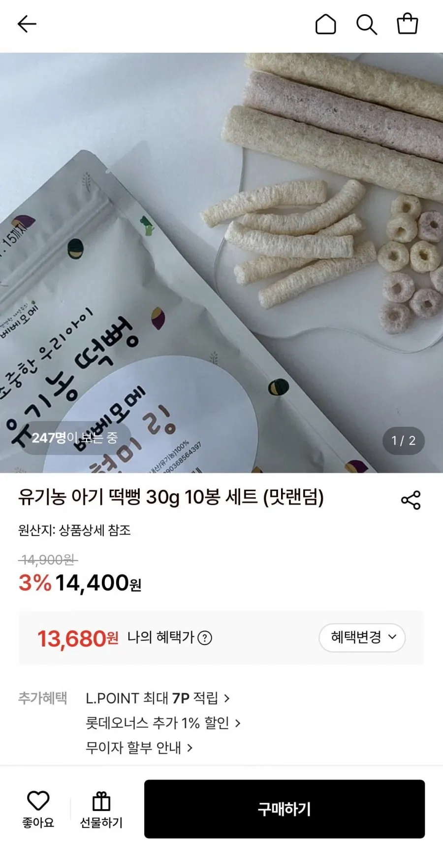 유기농 아기 떡뻥 30g 10봉 세트