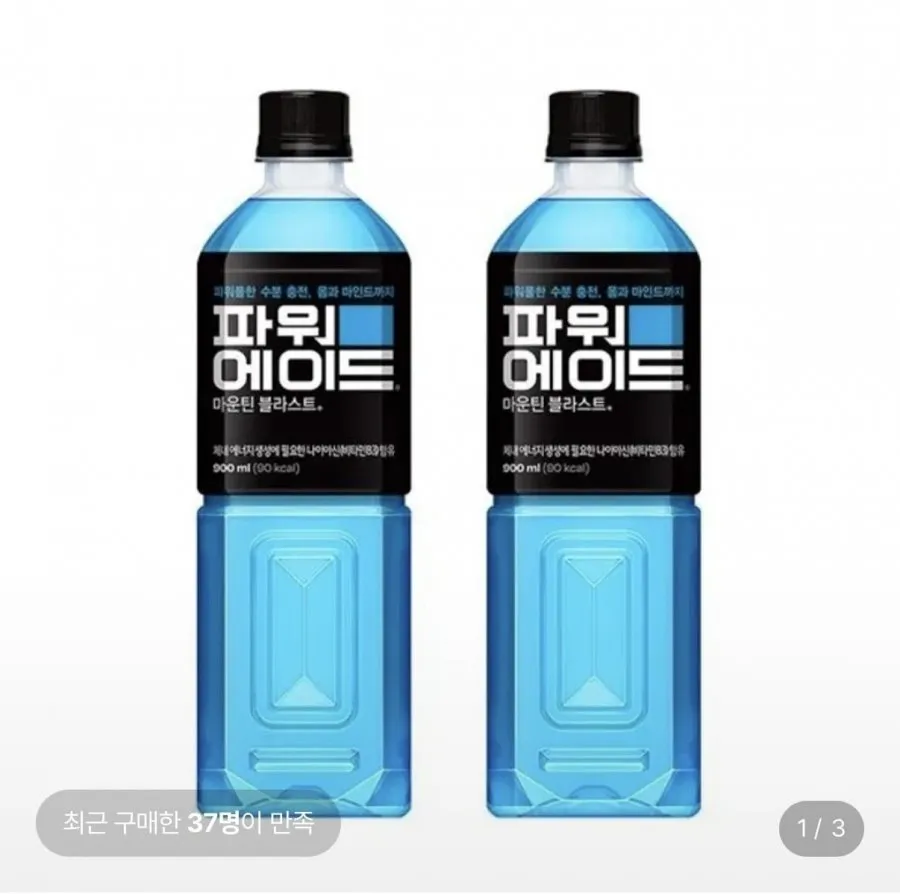파워에이드900ml 12개