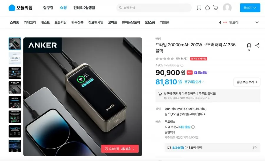 앤커 프라임 20000mAh 200W 보조배터리 A1336 블랙