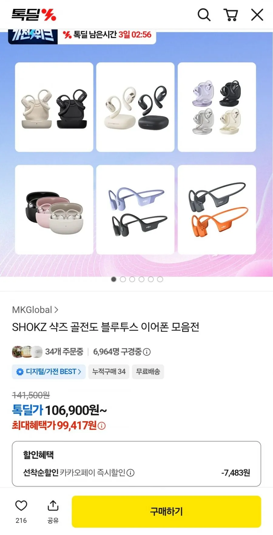 SHOKZ 샥즈 골전도 블루투스 S803 오픈런 이어폰