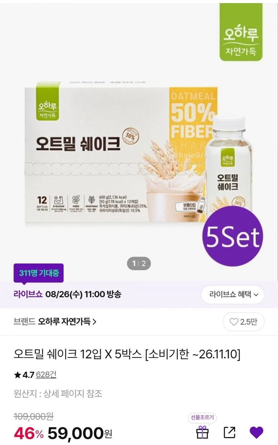 오하루 오트밀 쉐이크 12입 X 5박스 총60개입