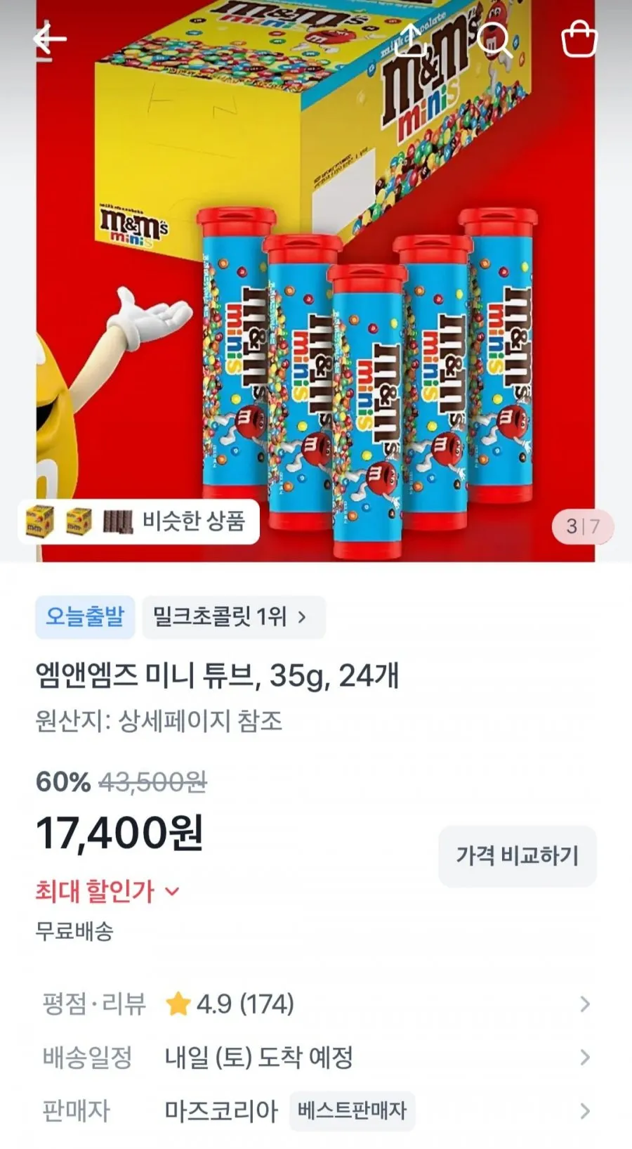 [12+12] 엠앤엠즈 미니 튜브 35g