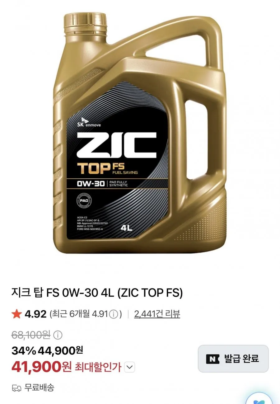 ZIC 탑 FS 0W-30 4L