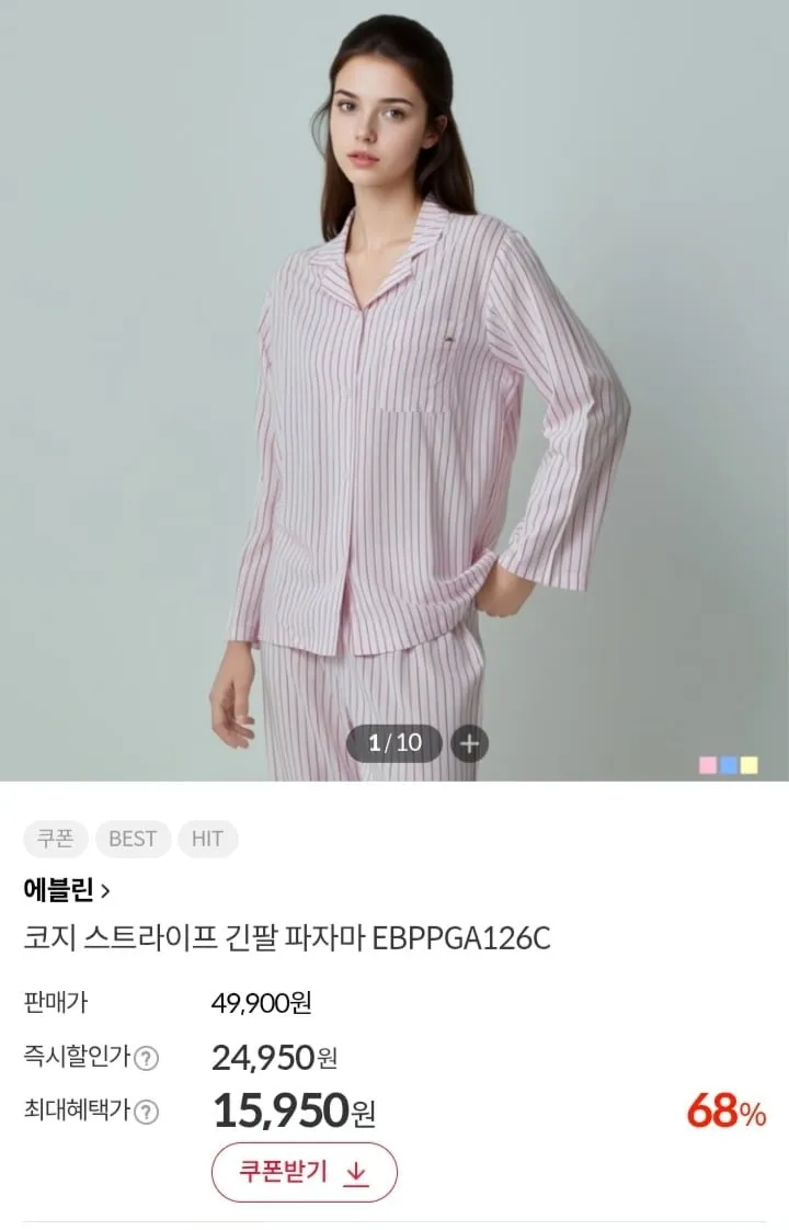 에블린 코지 스트라이프 긴팔 파자마
