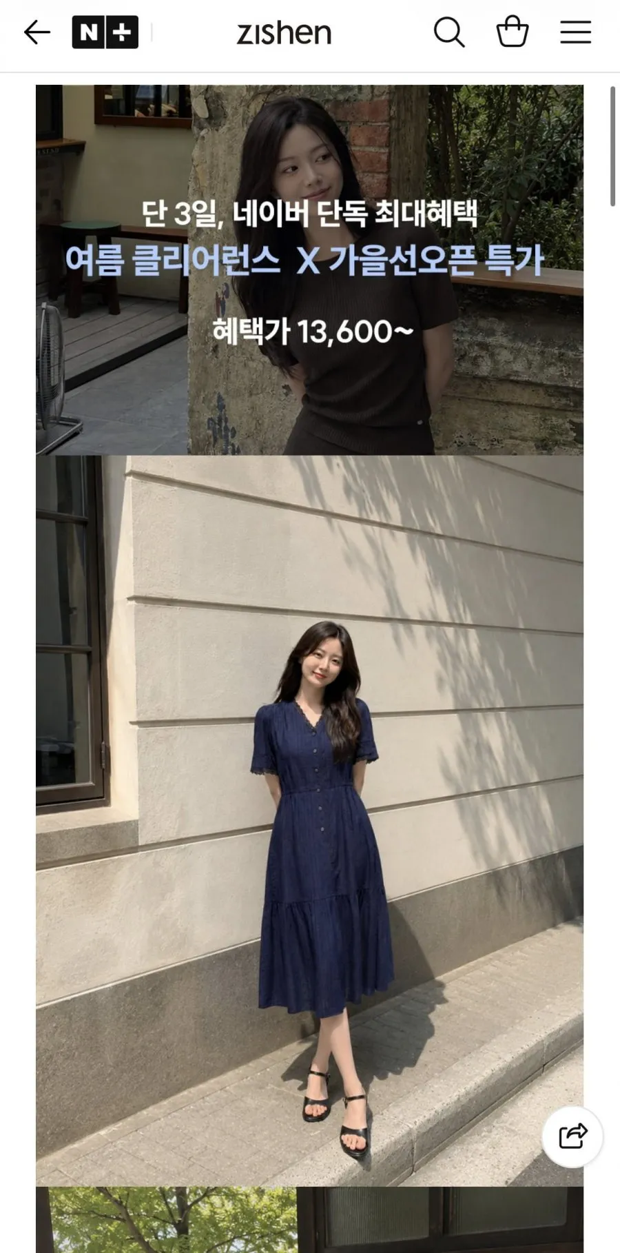 지센 여름 아우터 클리어런스
