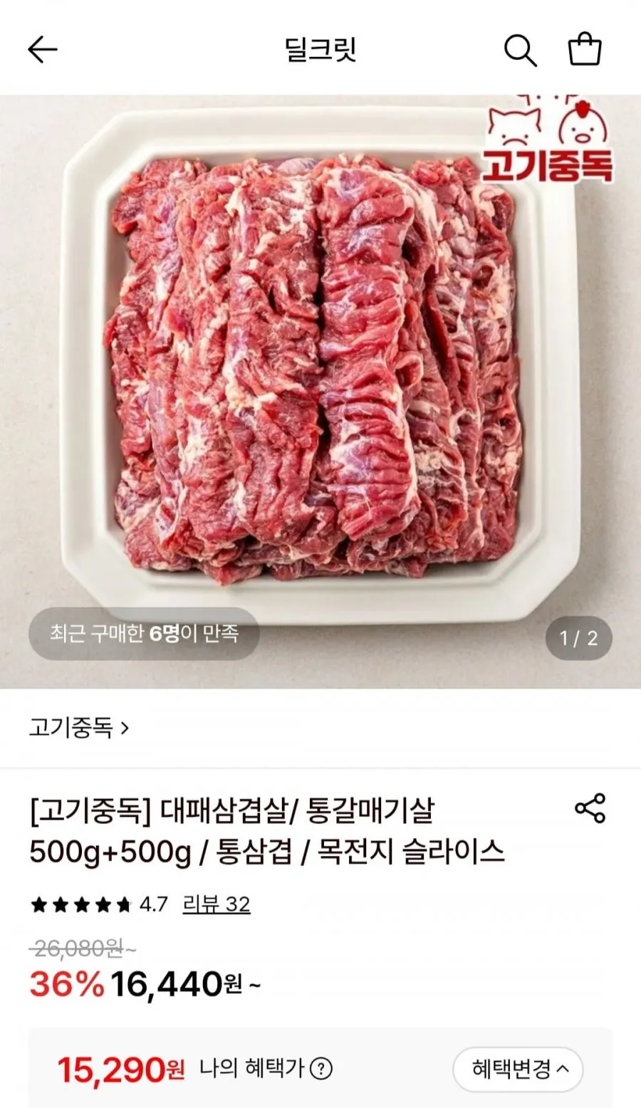 대패삼겹살 1kg