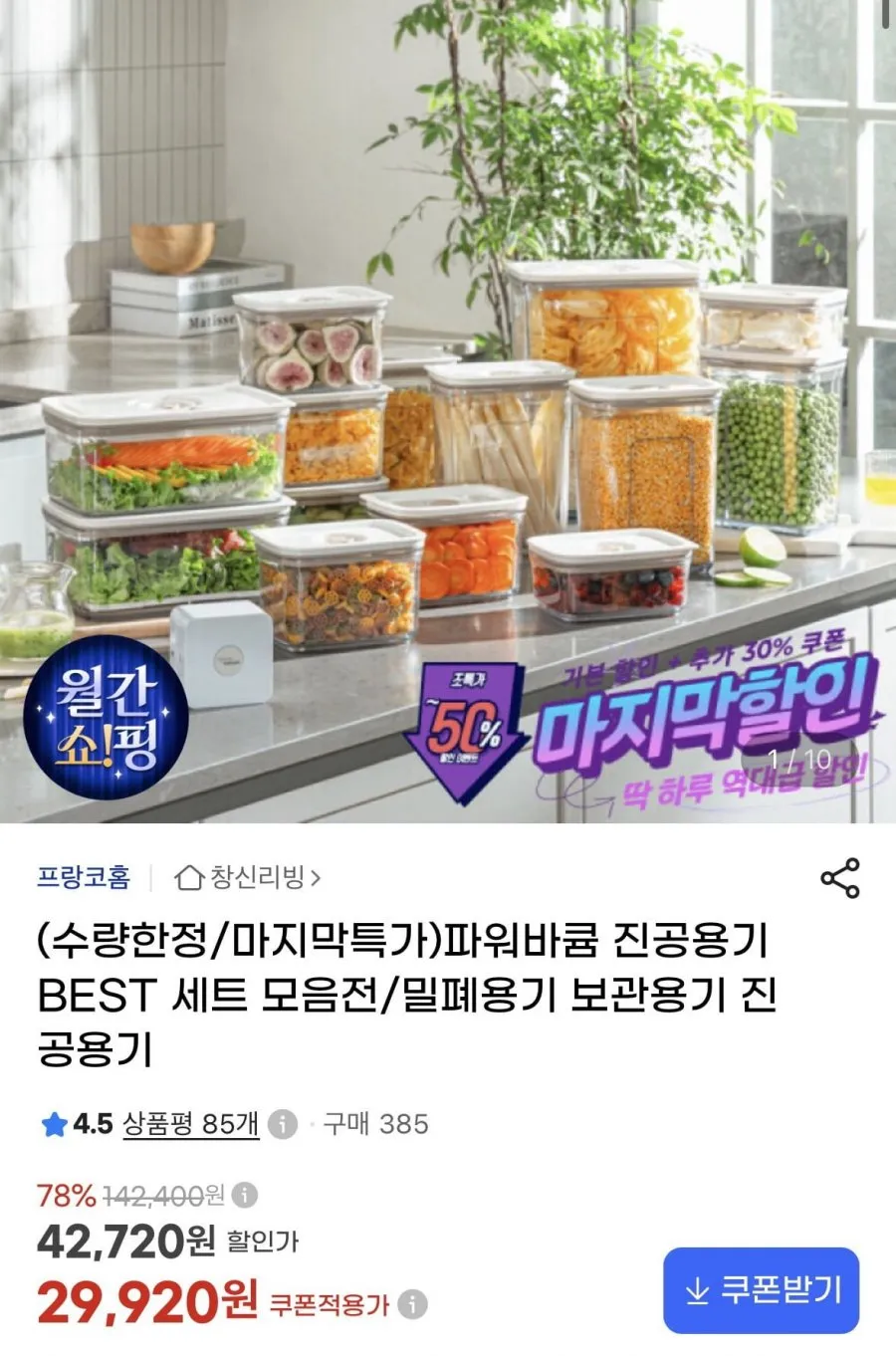 창고대방출 파워바큠 라이트 4종 세트+펌프 미포함