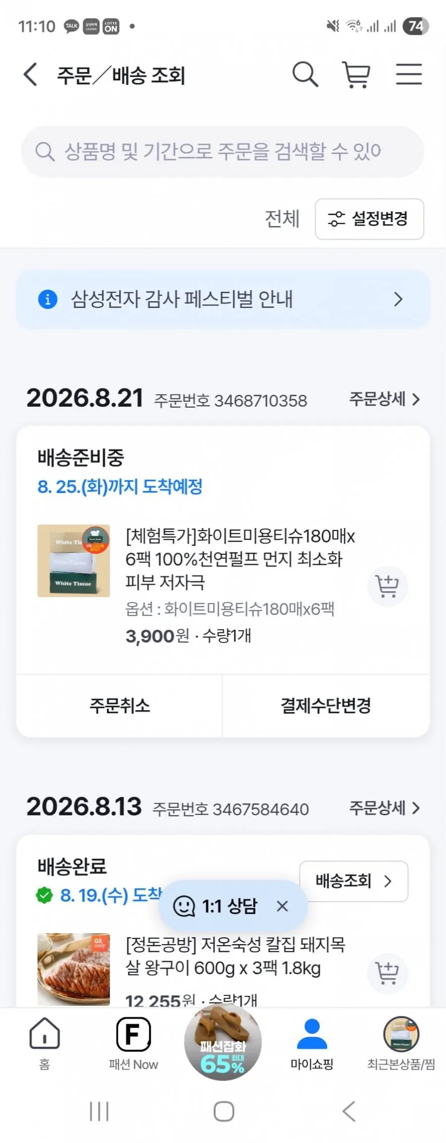 화이트미용티슈 180매 6팩 (7,900/무료) 쿠폰적용시