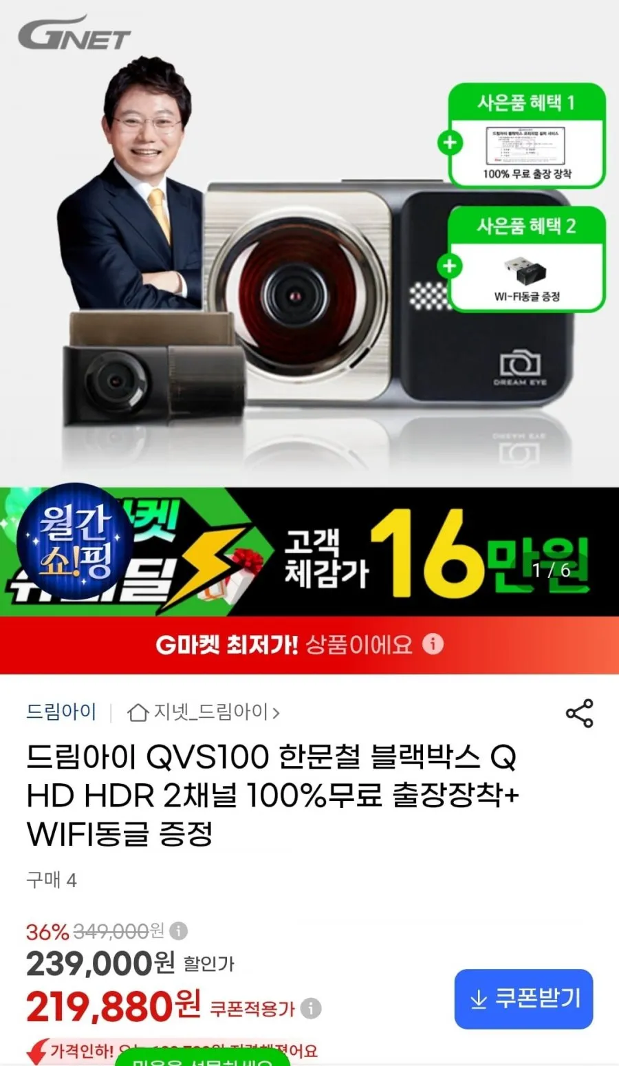 드림아이 QVS100 QHD 2채널 블박