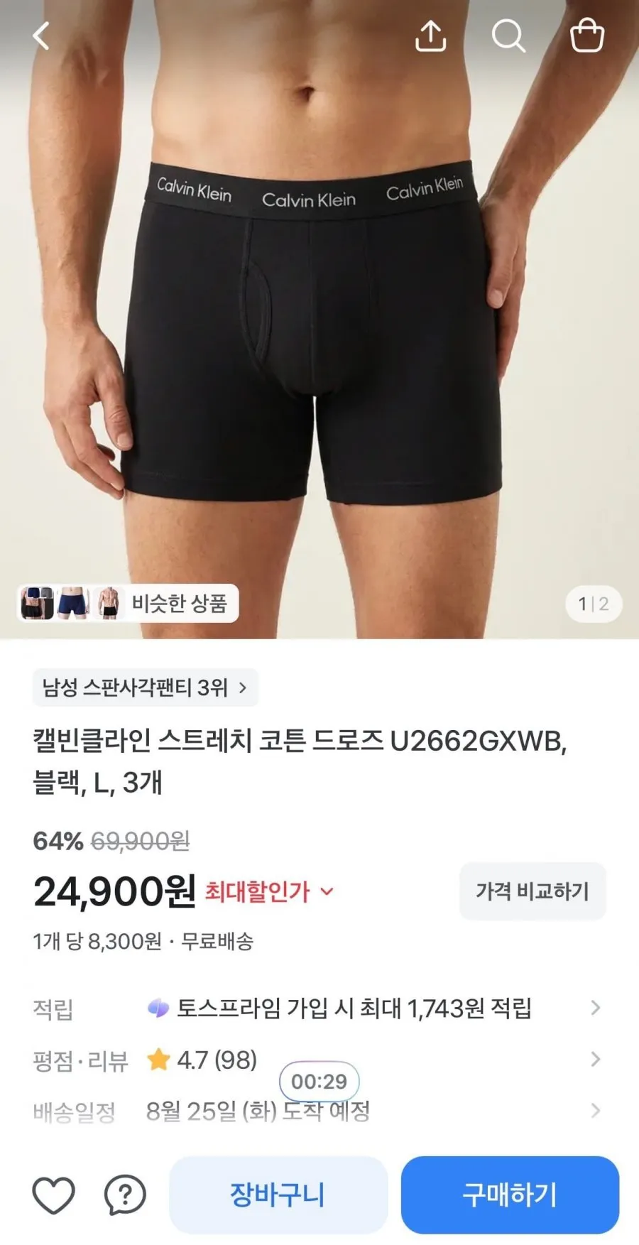 캘빈클라인 스트레치 코튼 드로즈 블랙, L 3개