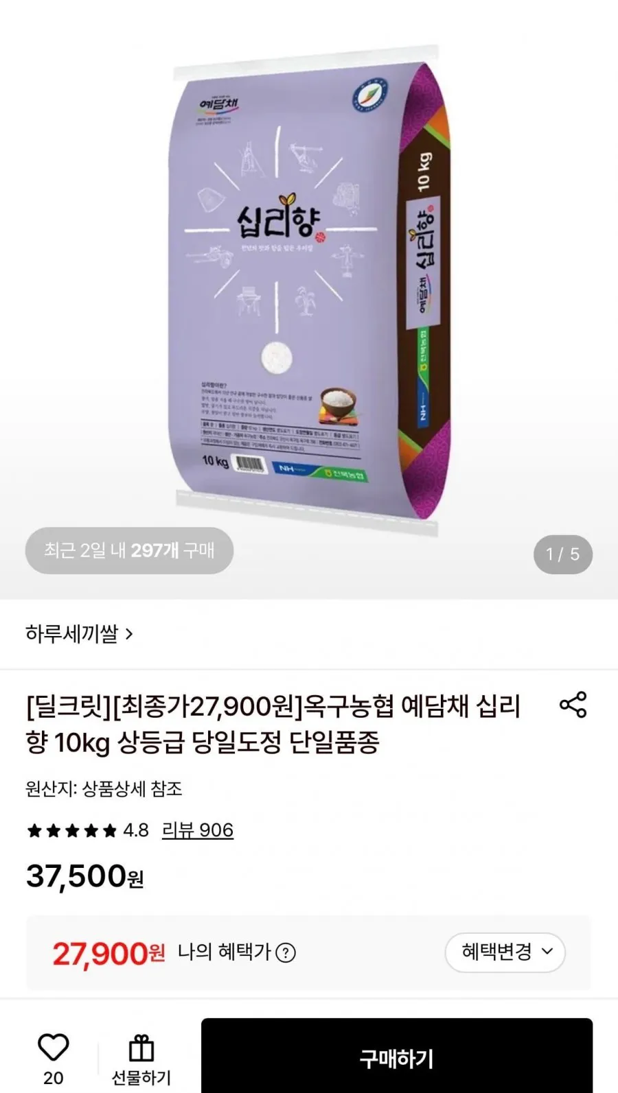 옥구농협 예담채 십리향 10kg 상등급 당일도정 단일품종