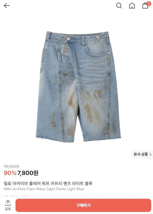 밀로아카이브 패밀리세일