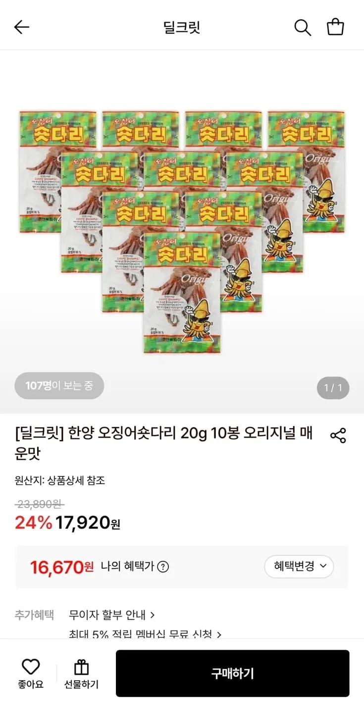 한양 오징어숏다리 20g 10봉
