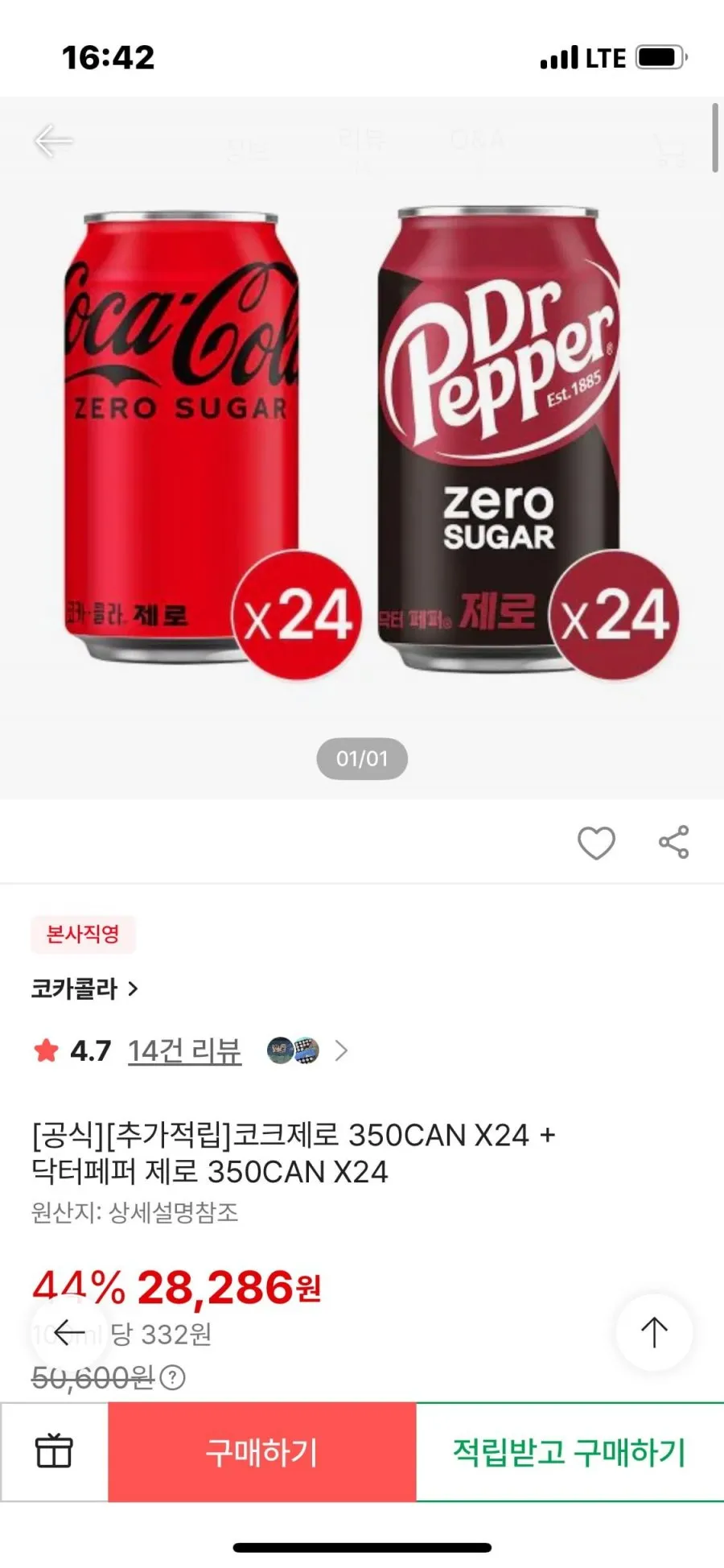 코크제로 350CAN X24 + 닥터페퍼 제로 350CAN X24