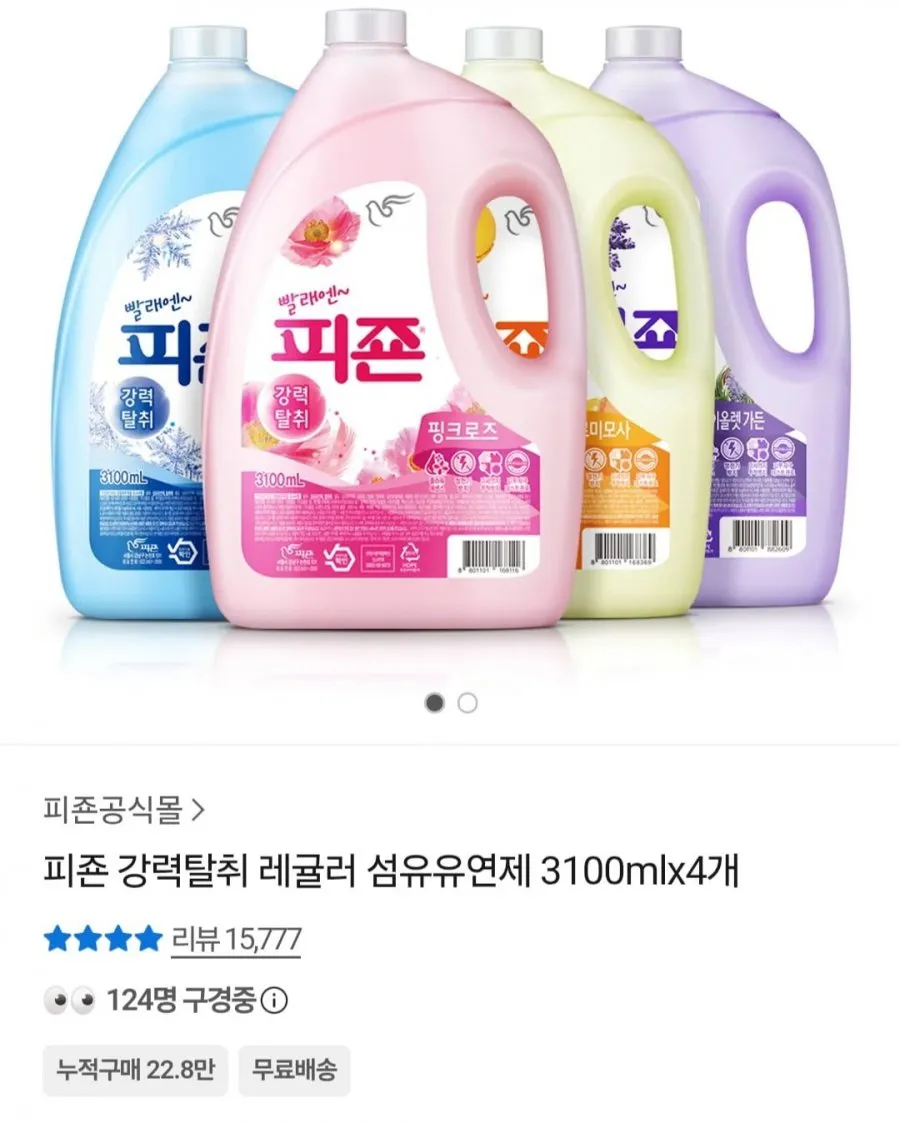 피죤 강력탈취 레귤러 섬유유연제 3.1L 4통