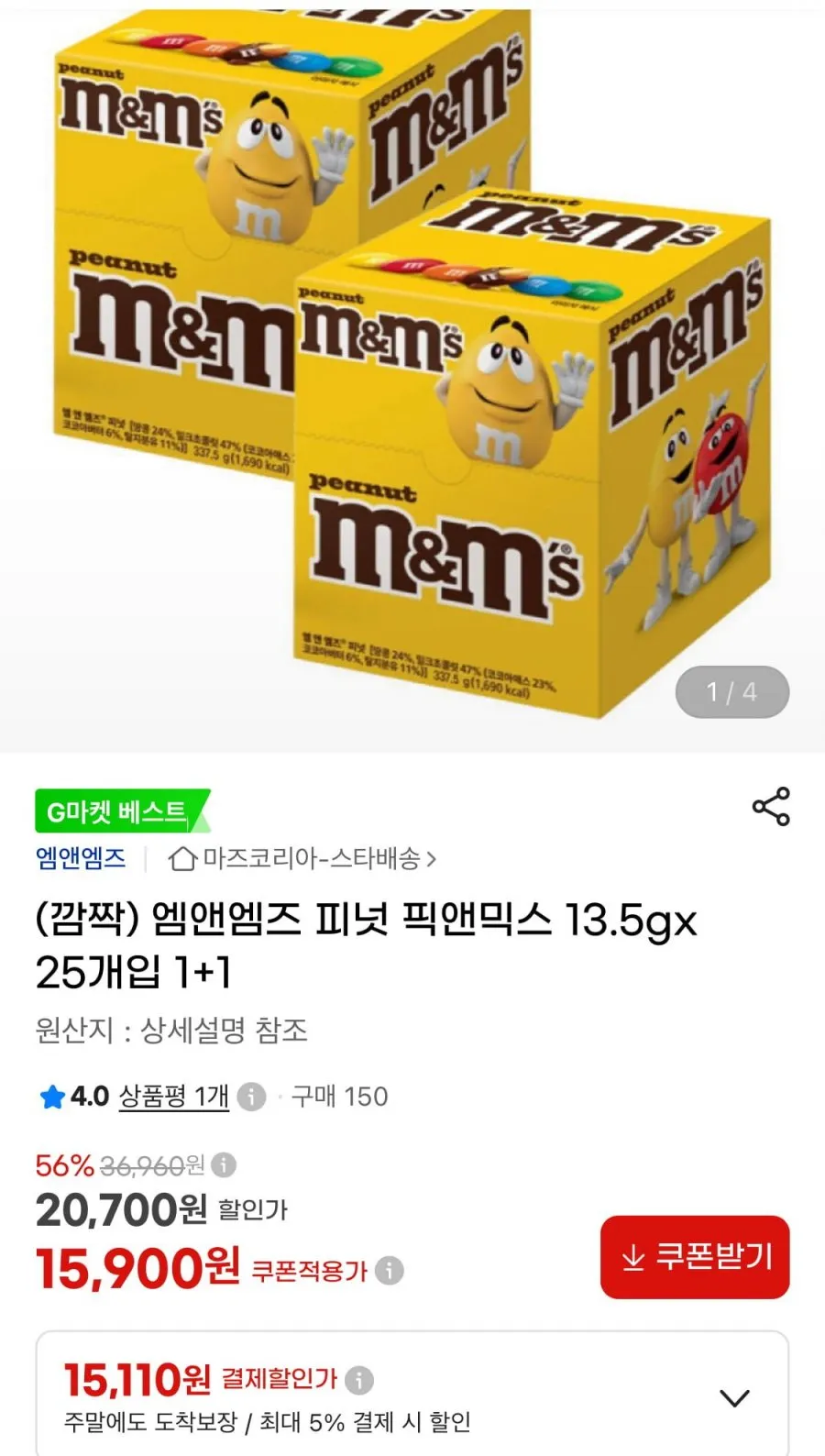 엠앤엠즈 피넛 픽앤믹스 13.5g 25개입 1+1