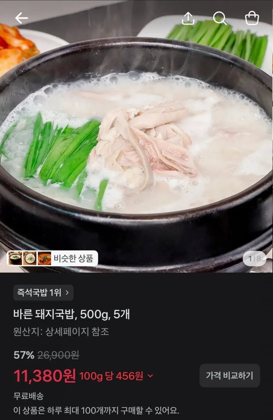 바른 돼지국밥, 500g, 5개