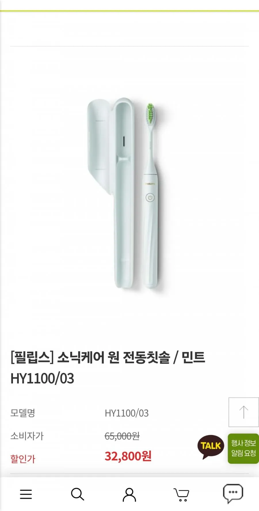 필립스 소닉케어 전동칫솔 외