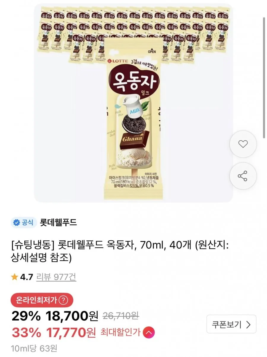 롯데웰푸드 옥동자 70ml 40개