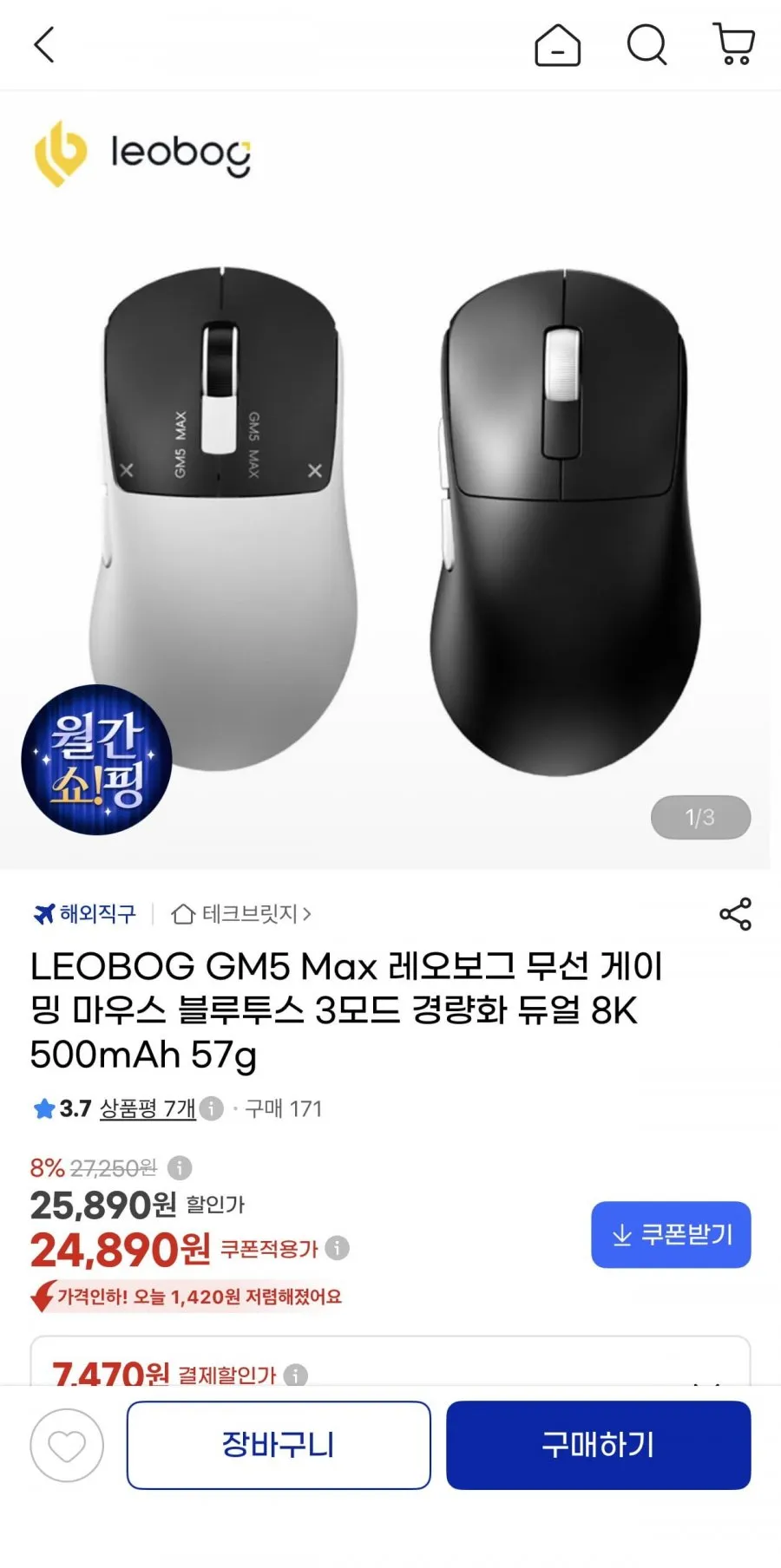 LEOBOG GM5 Max 레오보그 8K 무선 게이밍마우스