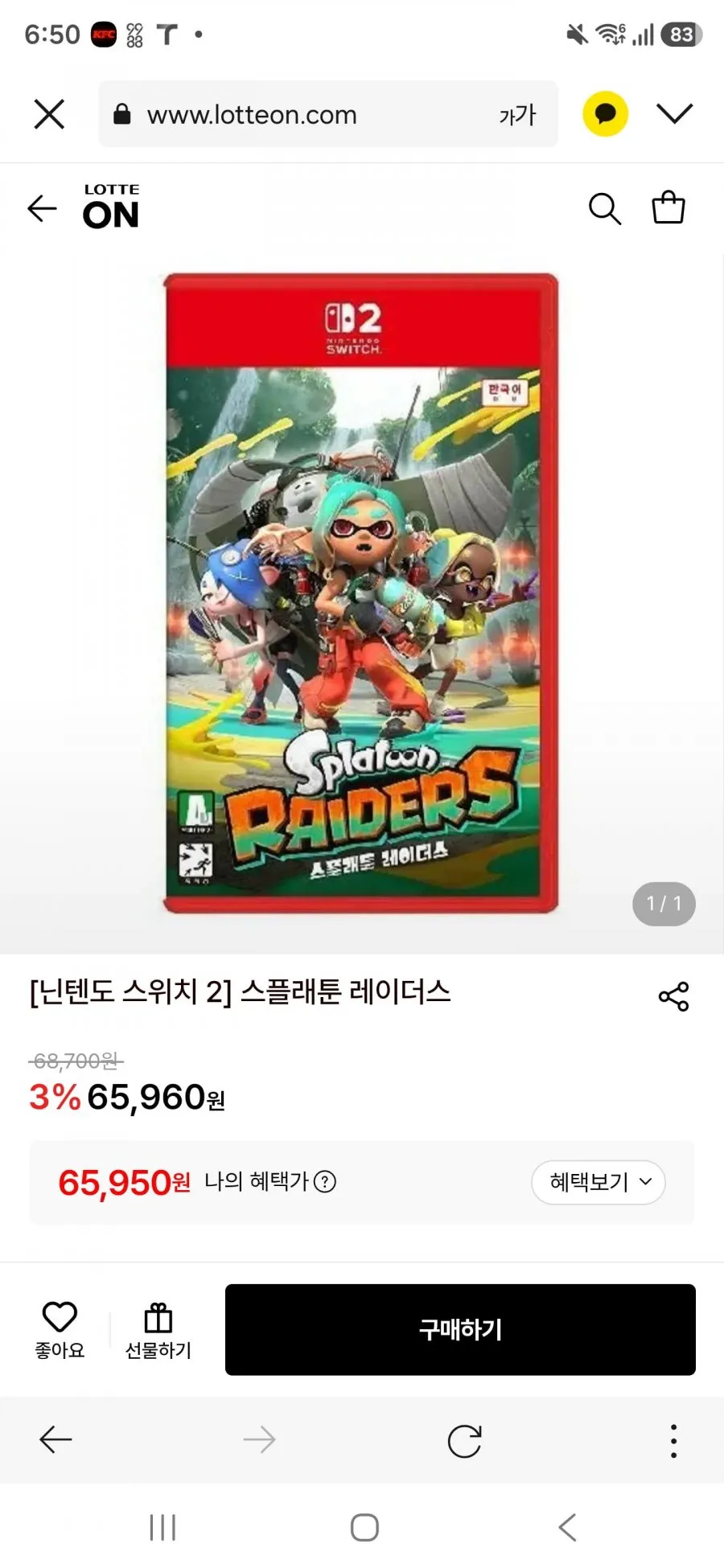스플래툰 레이더스 닌텐도스위치2