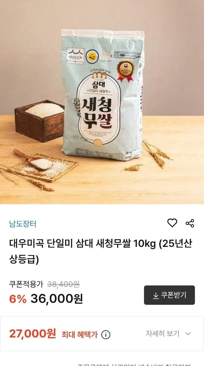 삼대 단일미 새청무쌀 10kg 상등급