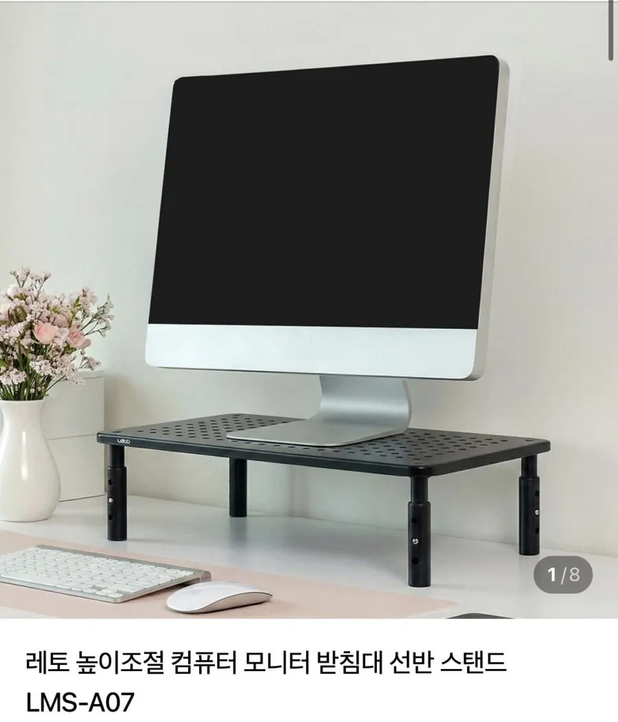 높이조절 컴퓨터 모니터 받침대 선반 스탠드