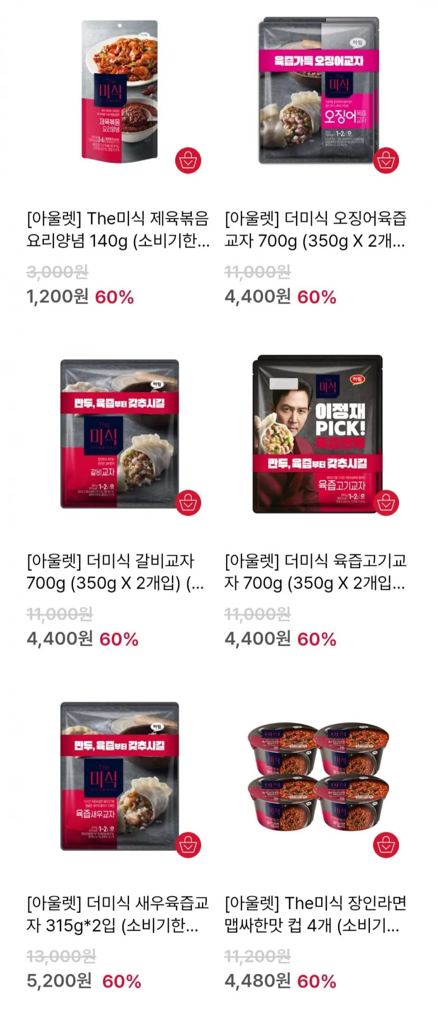 육즙만두/갈비교자/컵라면/장인라면 등 최대 60%
