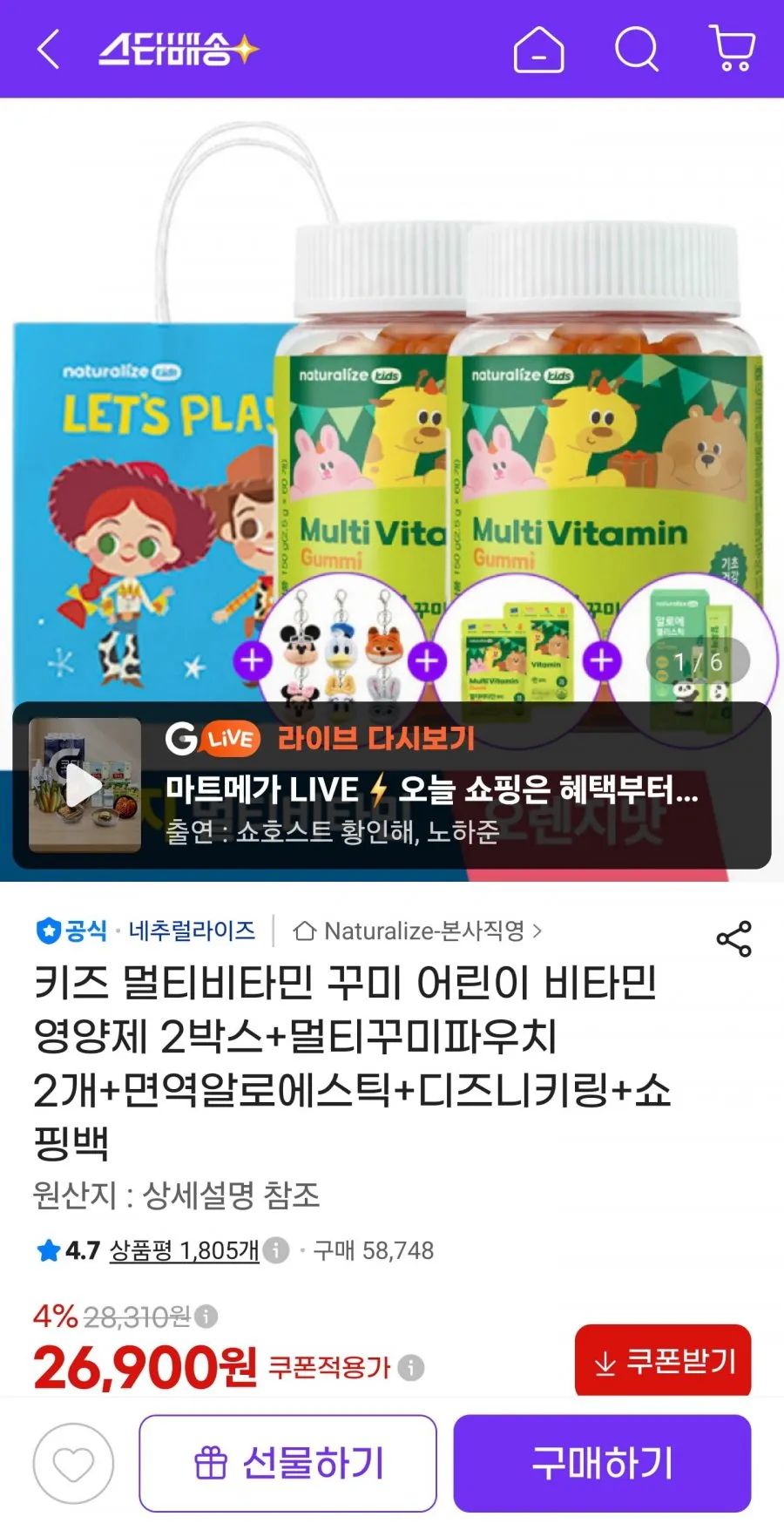 키즈 멀티비타민 꾸미 어린이 비타민 영양제 2박스+멀티꾸미파우치 2개+사은품
