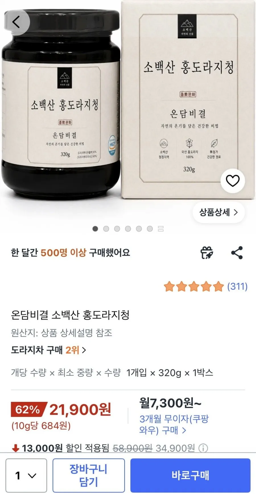 소백산 홍도라지청