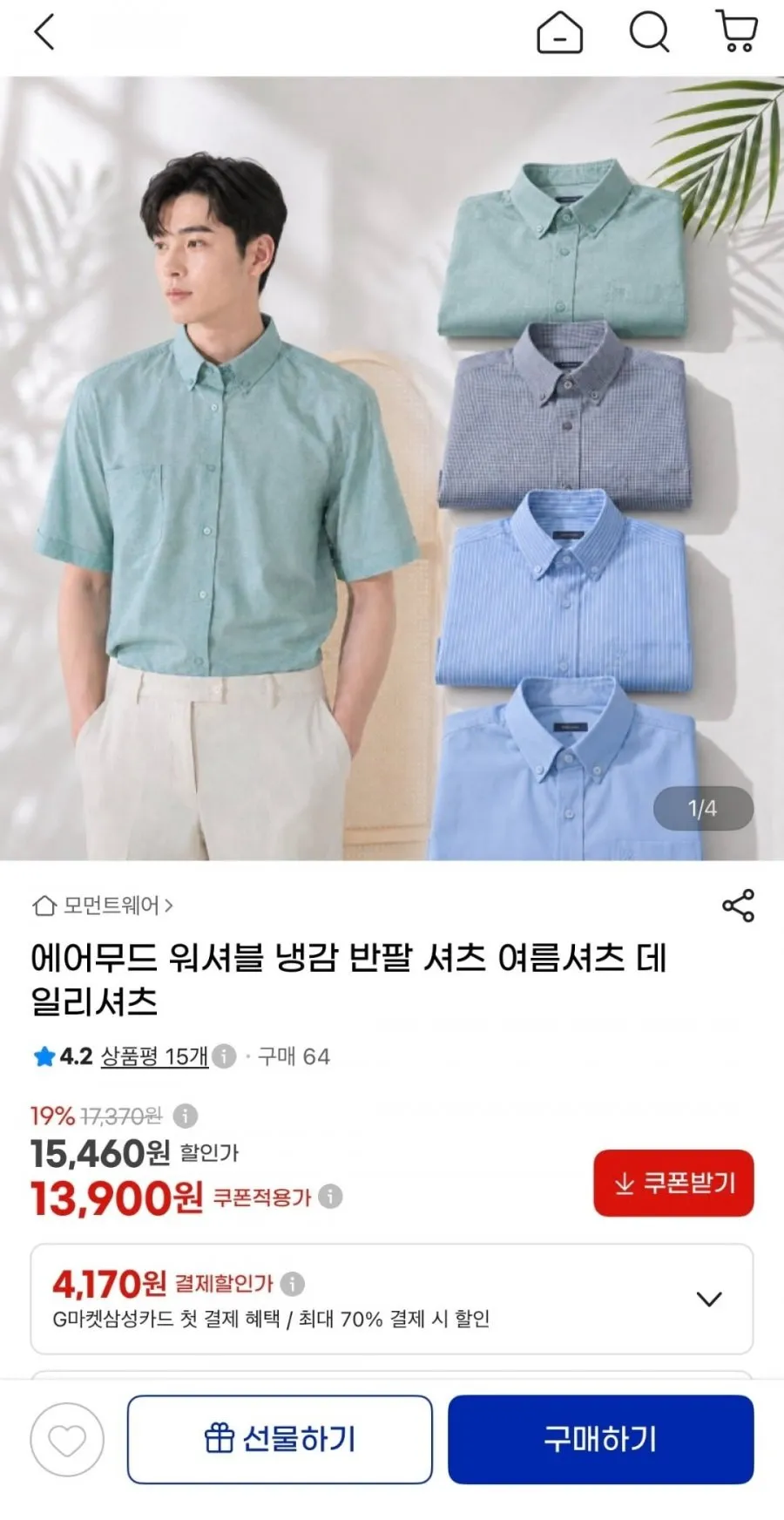 에어무드 냉감 반팔 여름셔츠