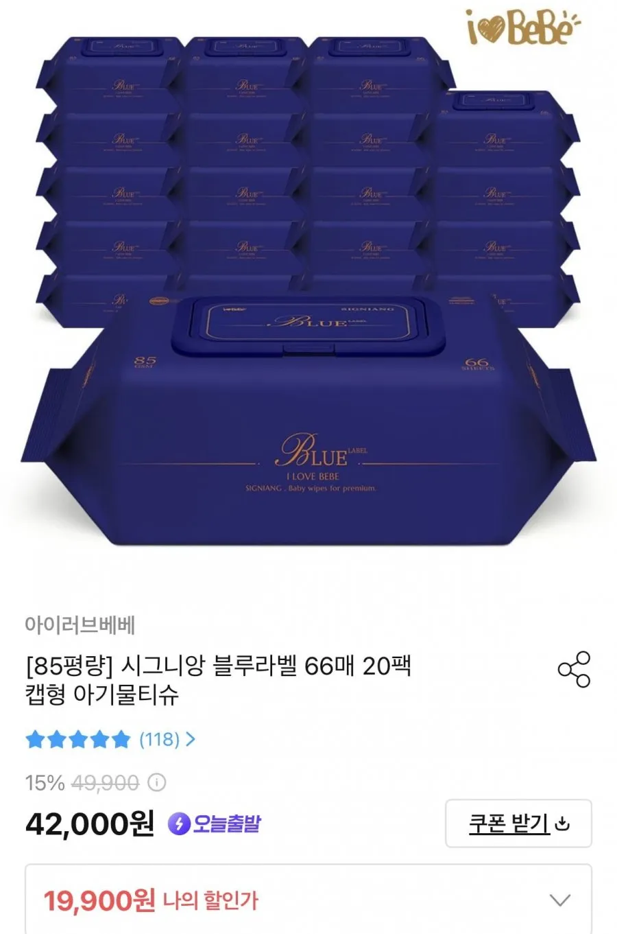 아이러브베베 시그니앙 블루라벨 85평량 물티슈 20팩