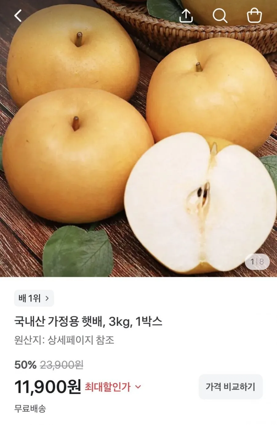 국내산 나주배 햇배 3kg