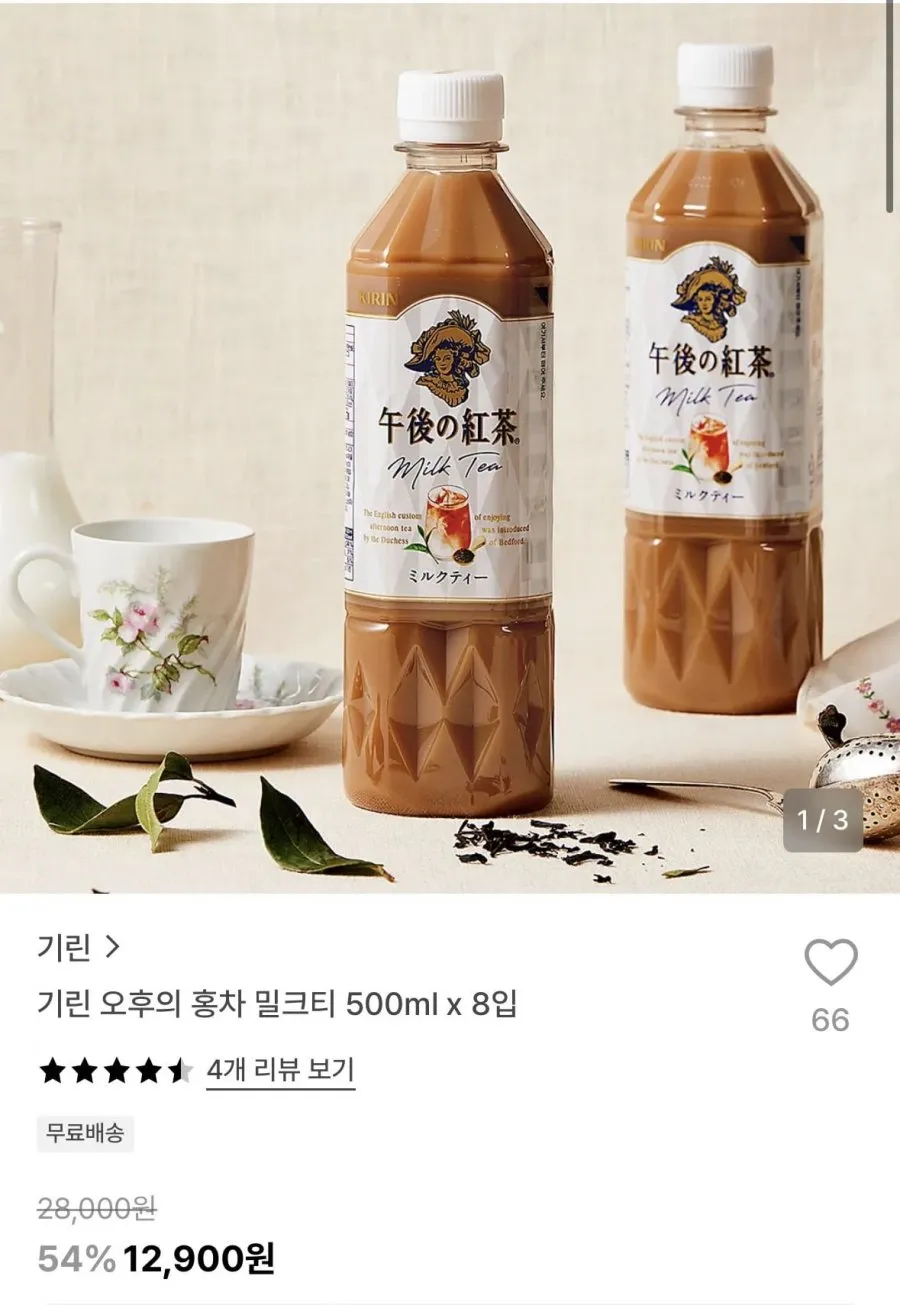 기린 오후의 홍차 밀크티 500ml x 8입