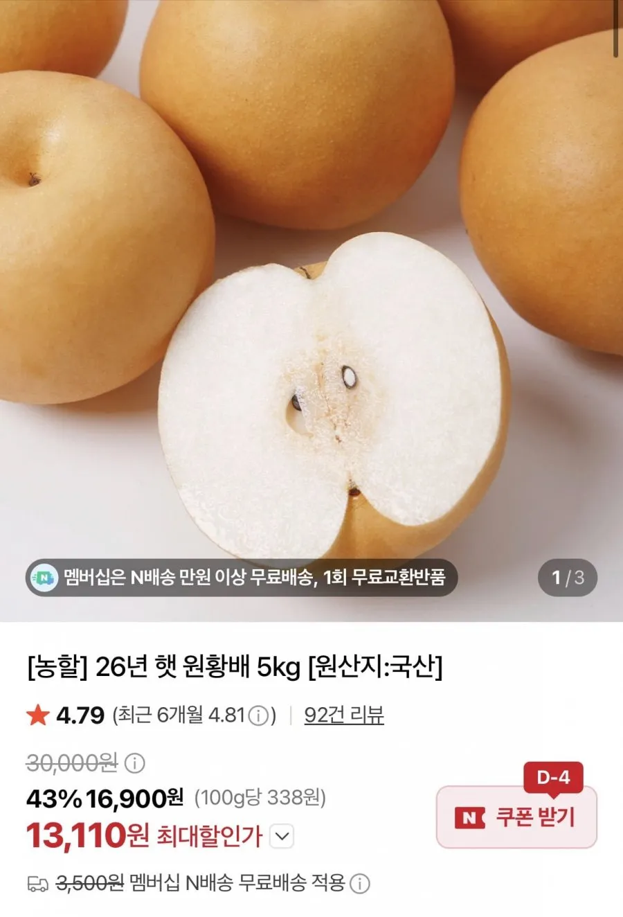 26년 햇 원항배 5kg